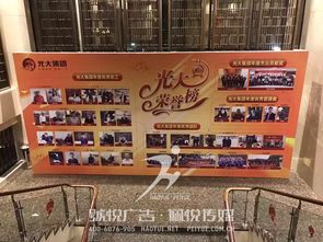 光大集团年会盛大开幕，佩悦传媒与东莞文化传播公司联袂打造公关盛宴