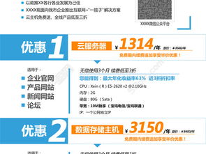 《公司产品优惠活动易拉宝设计矢量图免费下载（PSD格式，4724像素，编号19304084） —— 千图网 助力公关活动策划的高效资源导向》